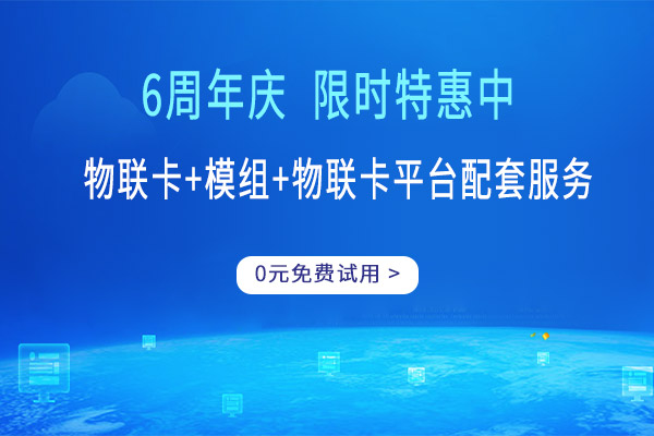 物聯(lián)網(wǎng)卡被盜怎么處理(聯(lián)通物聯(lián)網(wǎng)卡被盜用會(huì)對(duì)自己有危害嗎)